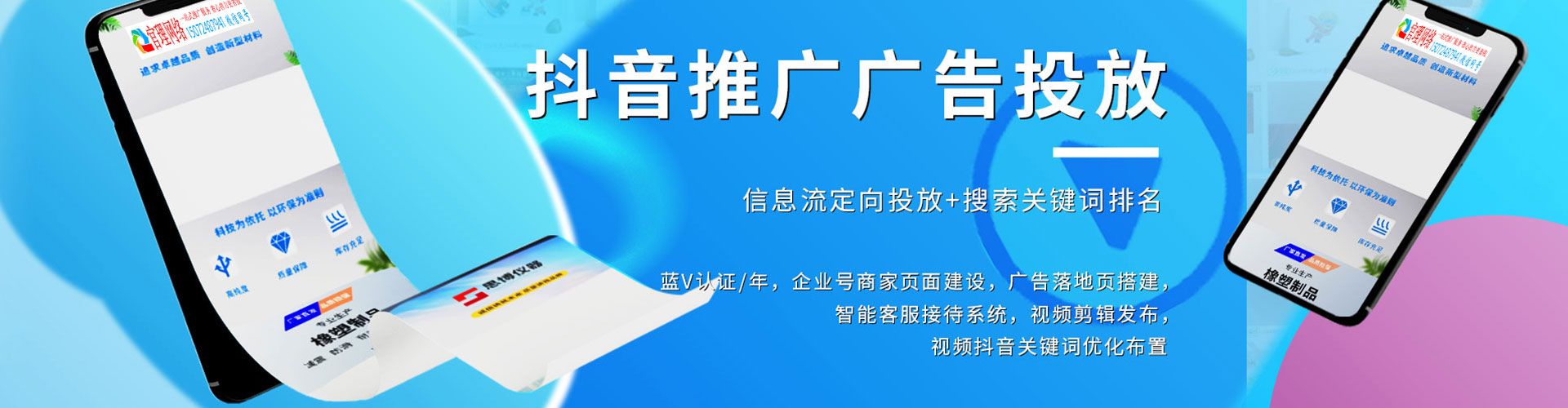 迁安百度推广平台