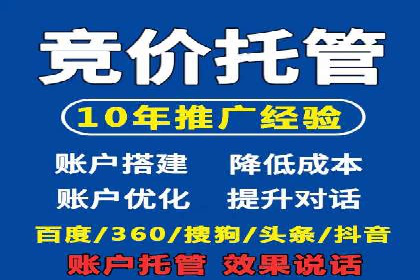 个人如何快速开通百度竞价账户